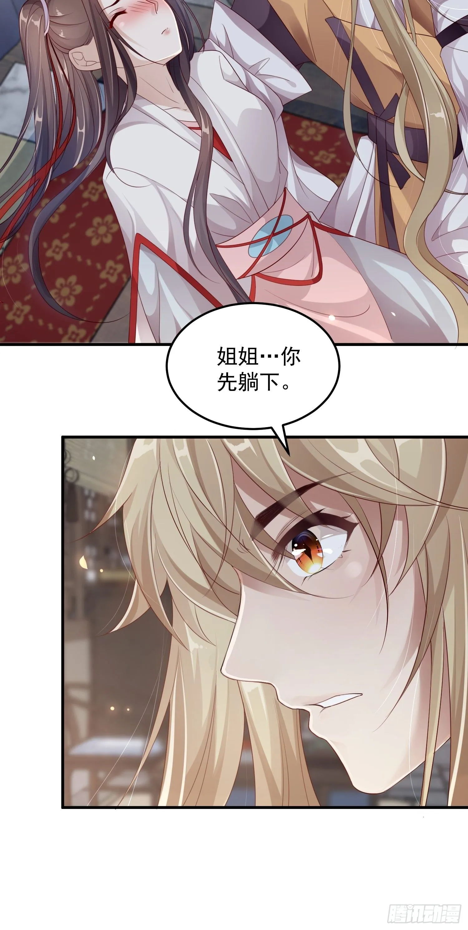 第十五话-心悸病发 第45页