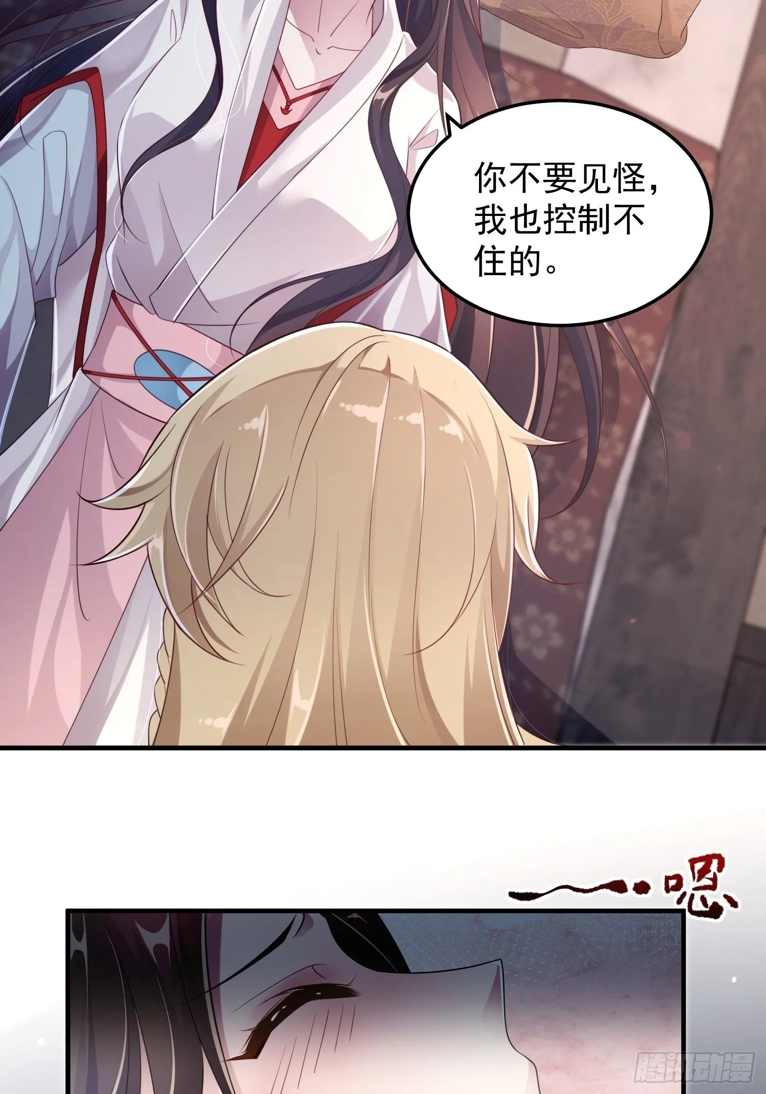 第十五话-心悸病发 第47页
