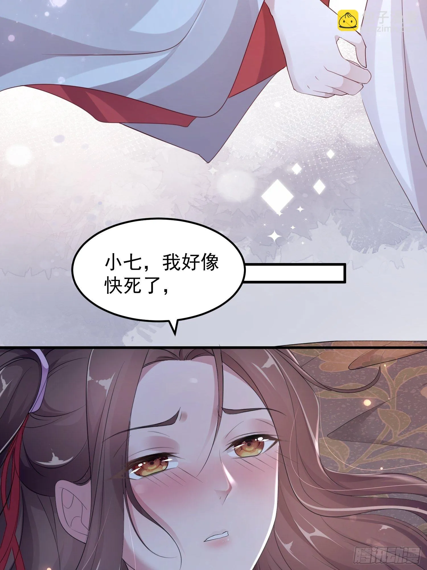 第十五话-心悸病发 第54页