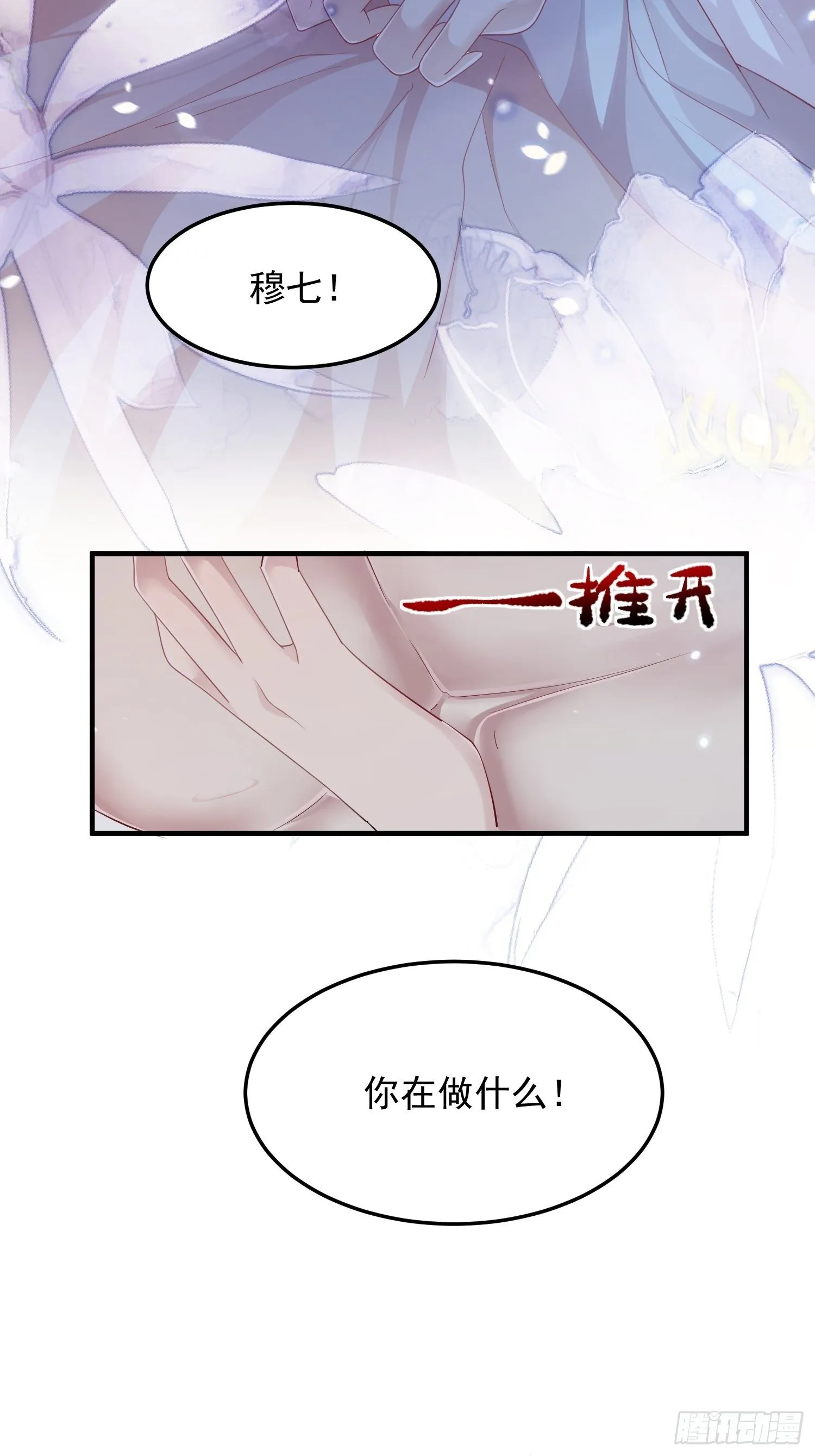第十五话-心悸病发 第58页