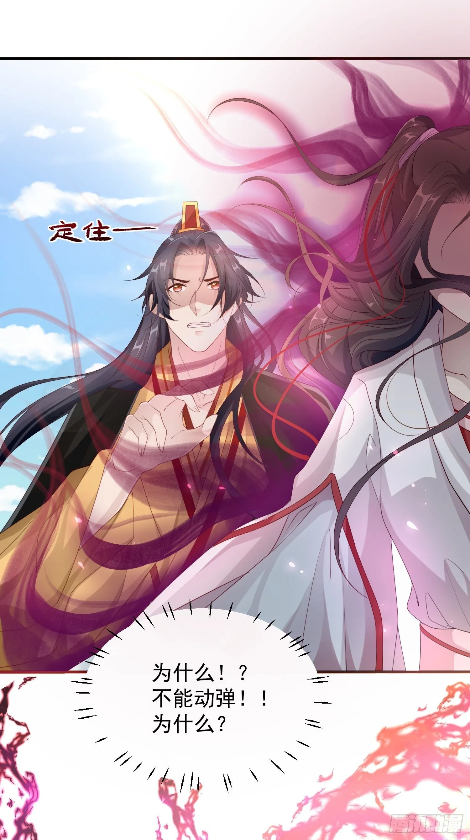 第18话—断情崖 第8页