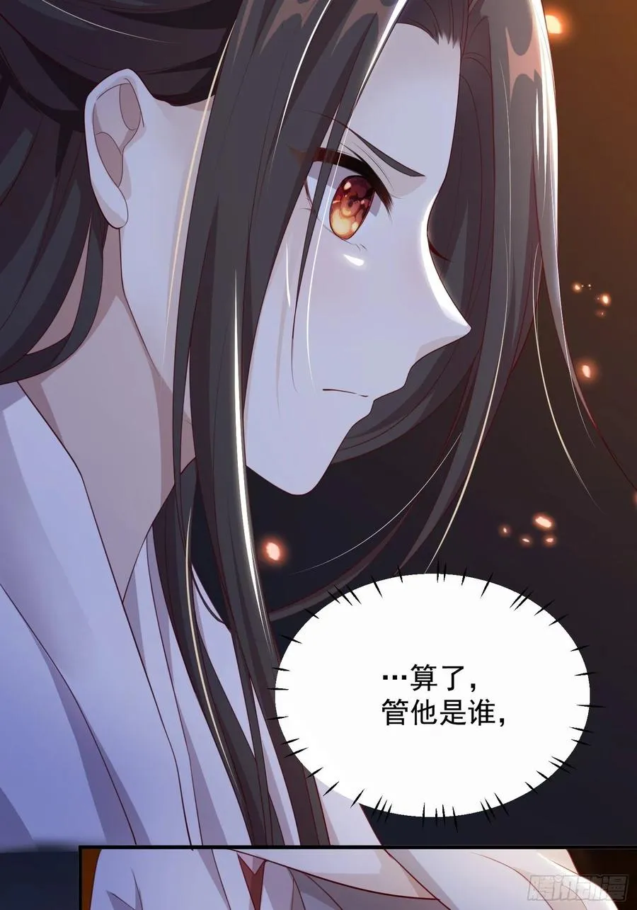 第19话-星辰漫漫 第8页