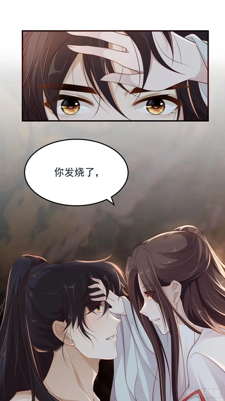 第20话—情根生 第8页