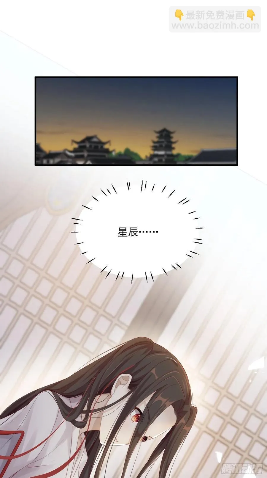 第23话-离去 第3页