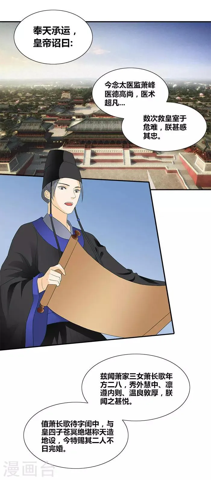 第1话 出嫁 第2页