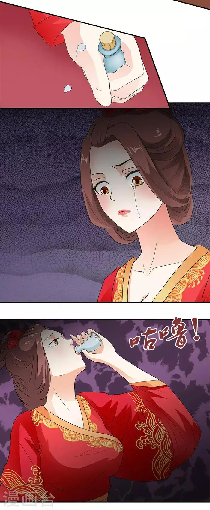第1话 出嫁 第7页