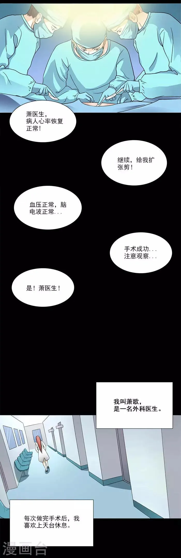 第1话 出嫁 第9页