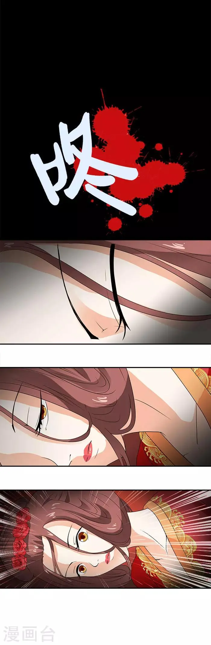 第1话 出嫁 第12页