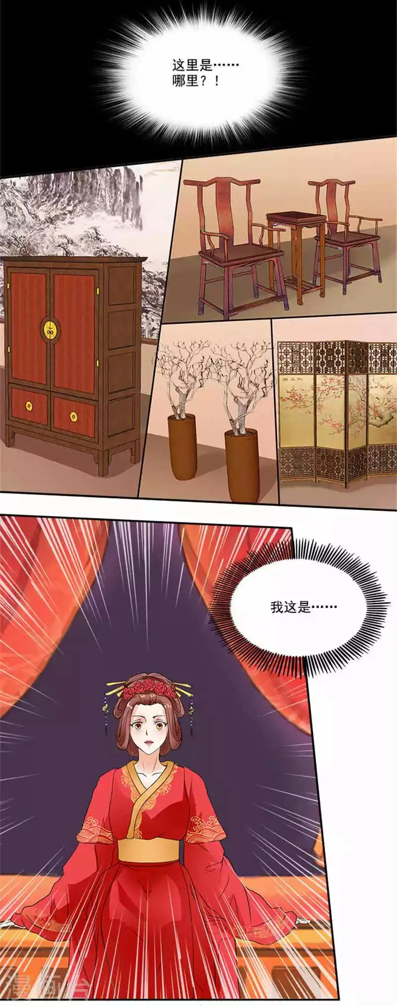第2话 你也不例外 第4页