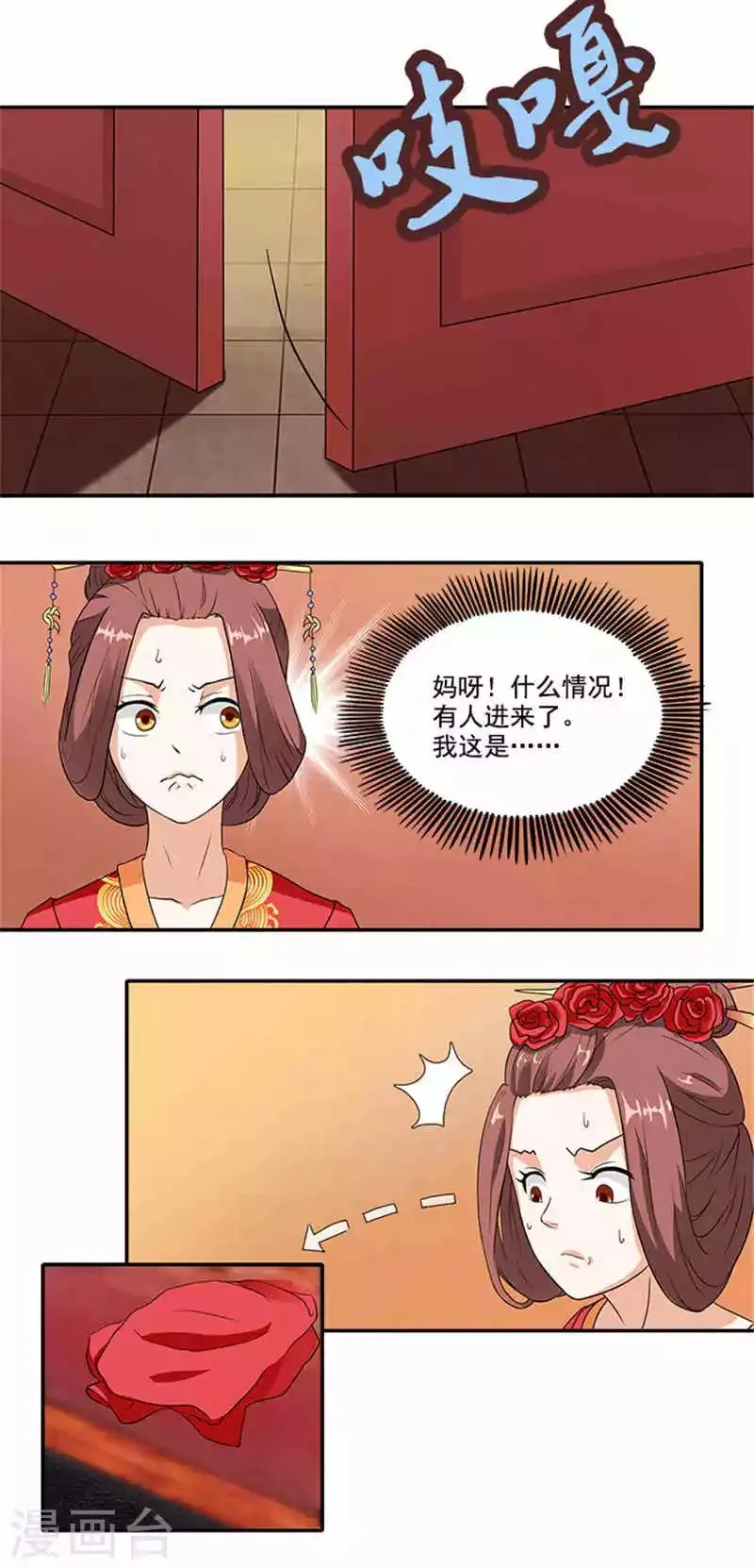 第2话 你也不例外 第6页