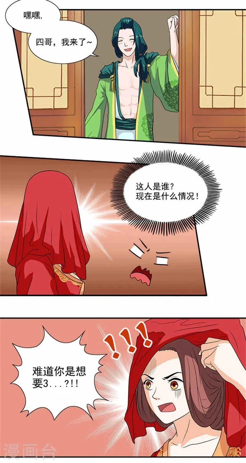第2话 你也不例外 第10页