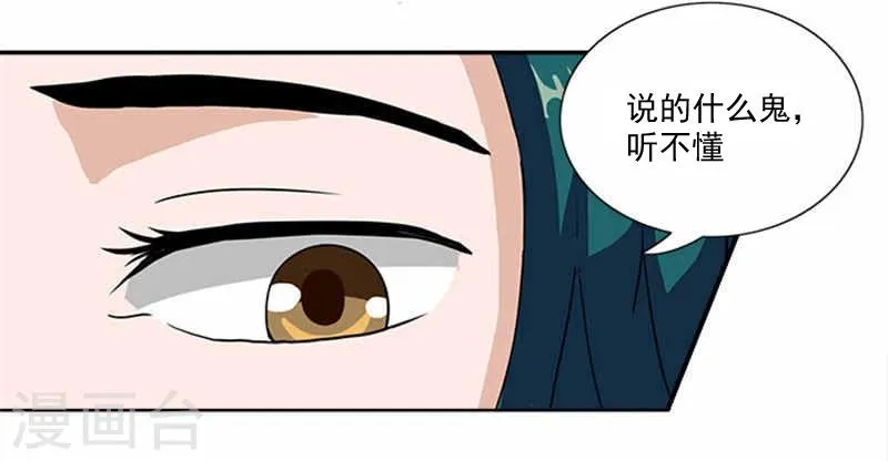 第2话 你也不例外 第11页