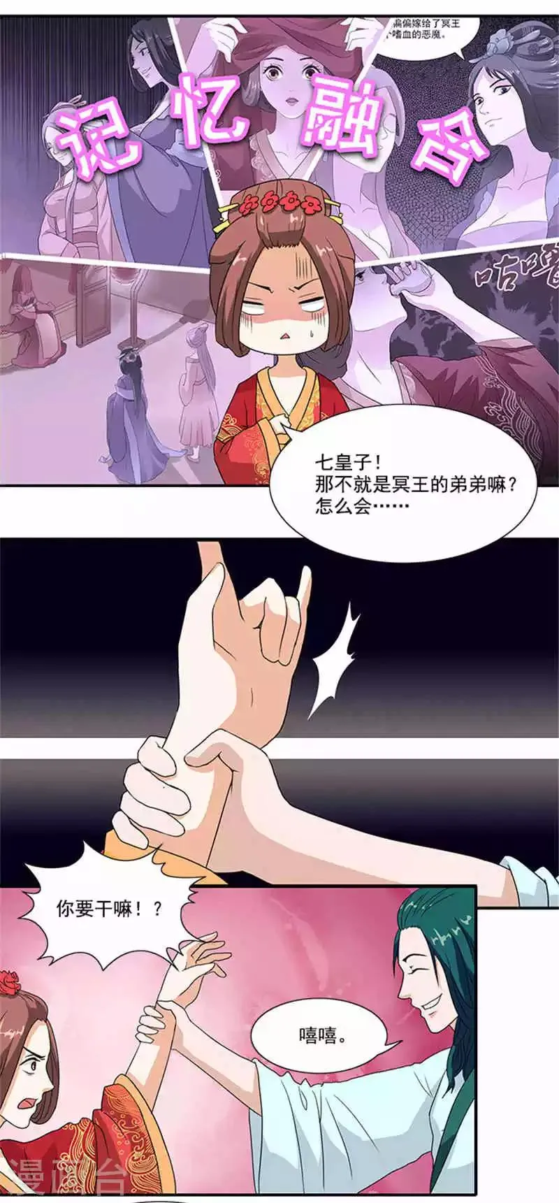 第2话 你也不例外 第15页