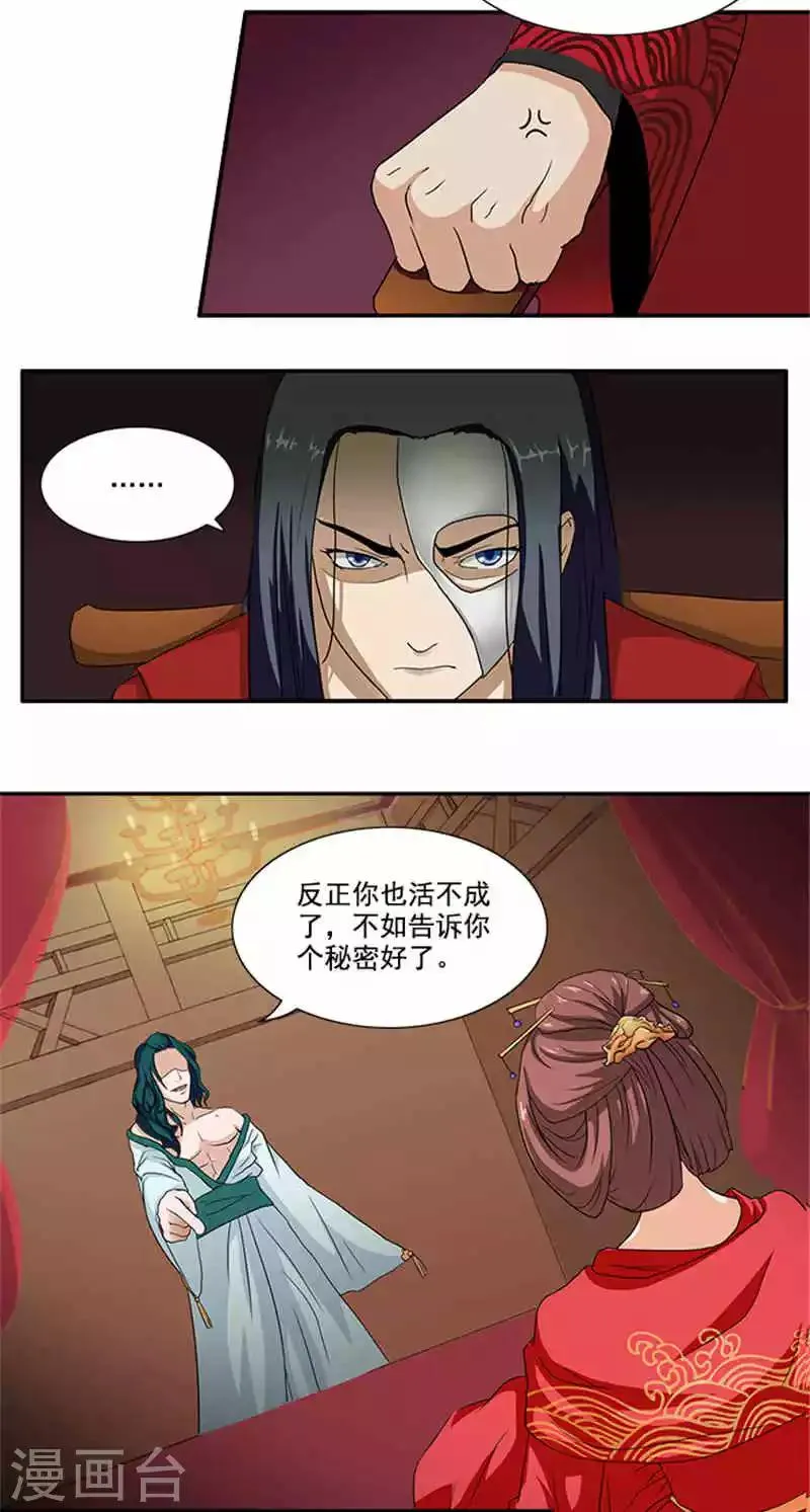 第2话 你也不例外 第18页