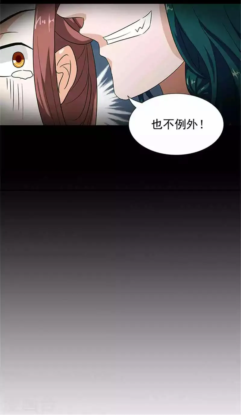 第2话 你也不例外 第21页