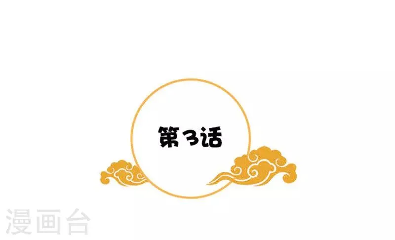 第3话 断子绝孙 第2页