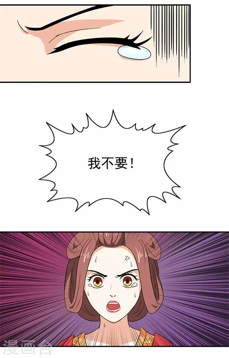 第3话 断子绝孙 第5页