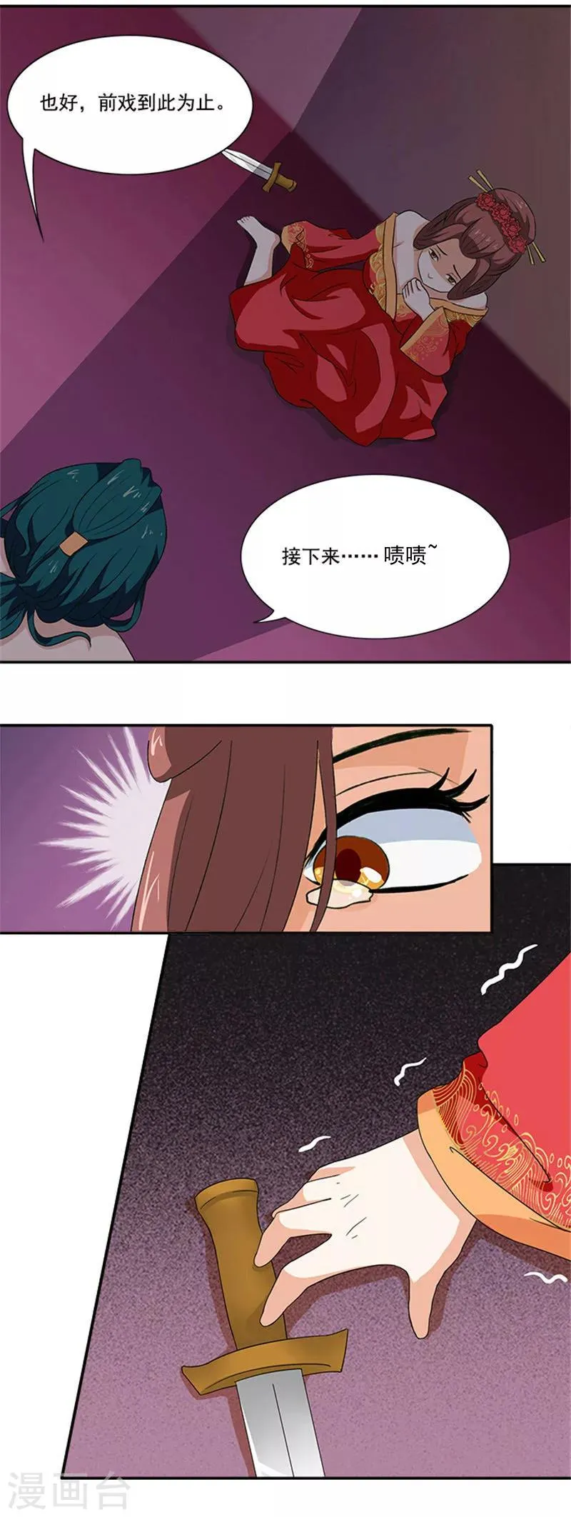 第3话 断子绝孙 第7页