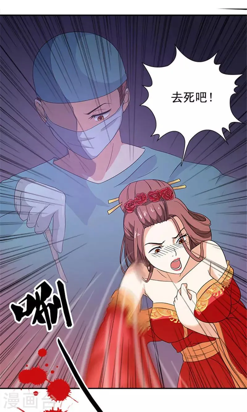 第3话 断子绝孙 第9页