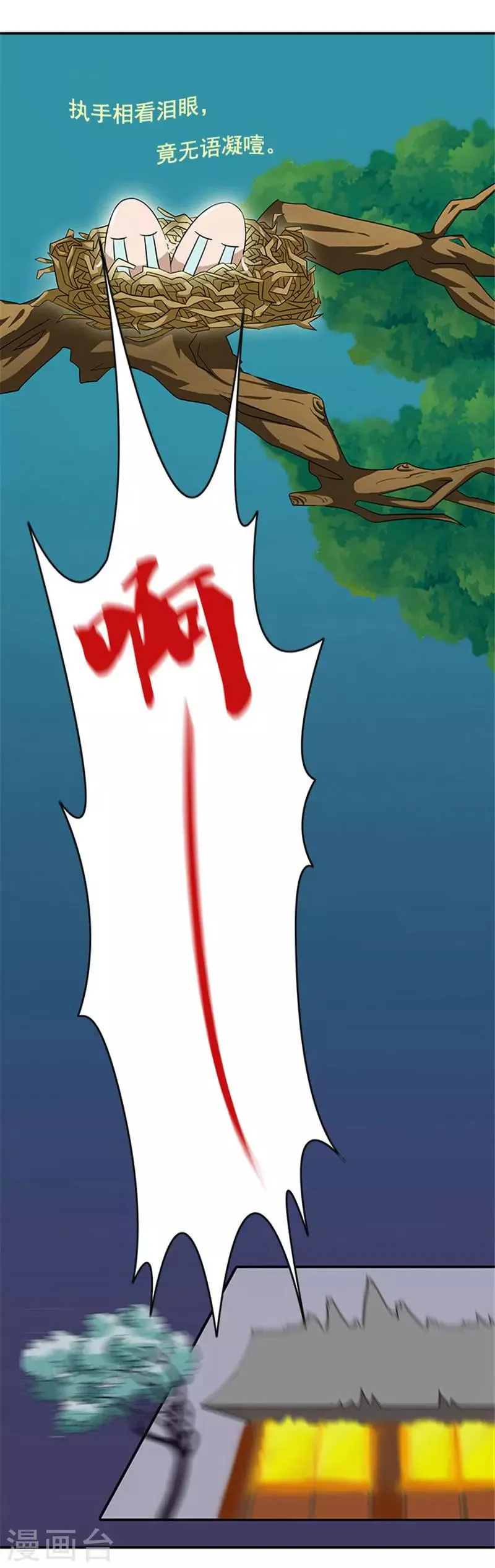 第3话 断子绝孙 第11页