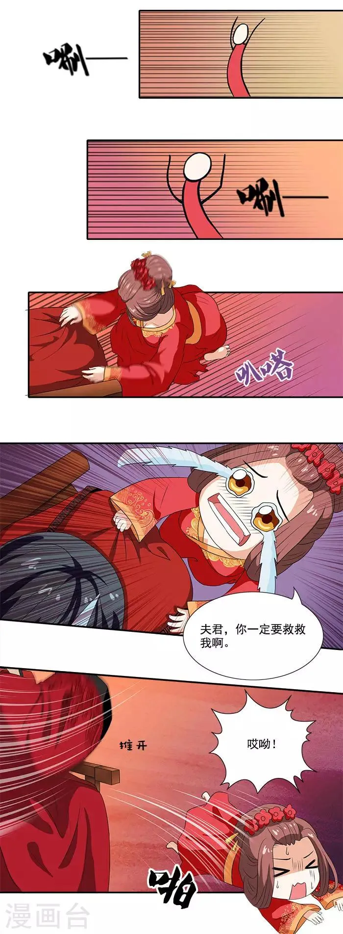 第4话 催眠术 第4页