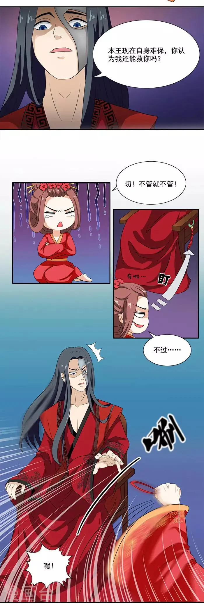 第4话 催眠术 第5页