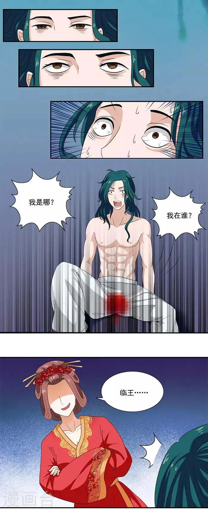 第4话 催眠术 第9页