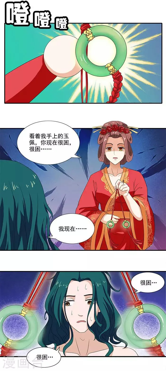 第4话 催眠术 第10页