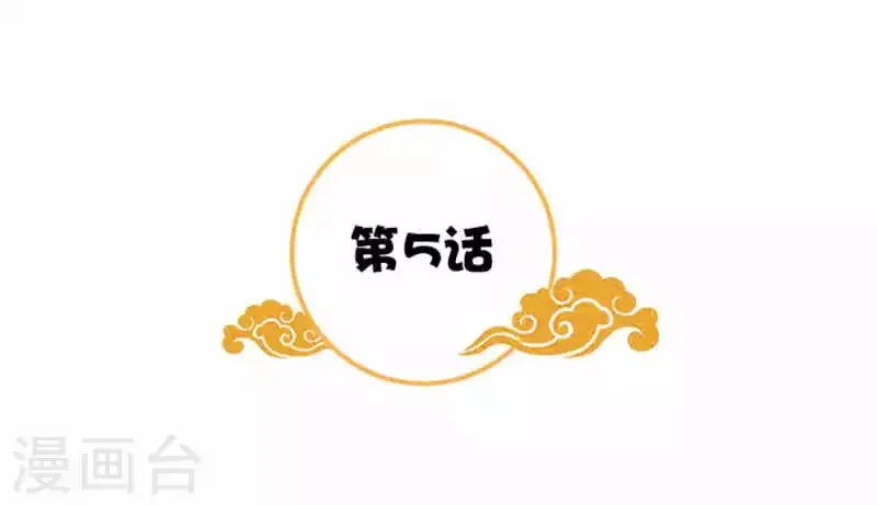 第5话 这女人什么来头 第2页