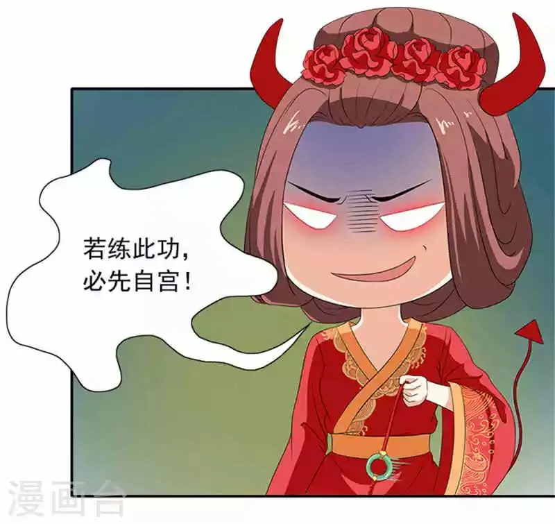 第5话 这女人什么来头 第4页