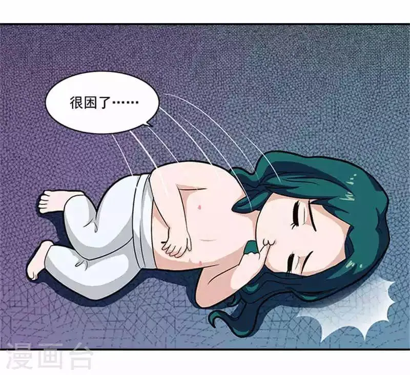 第5话 这女人什么来头 第7页