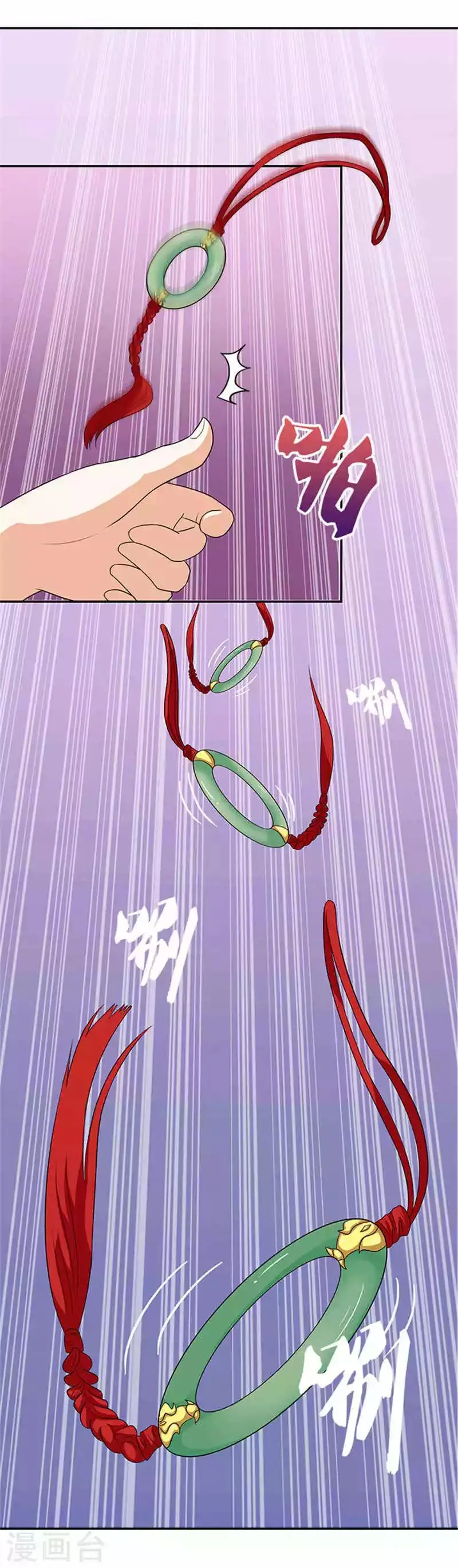 第5话 这女人什么来头 第8页