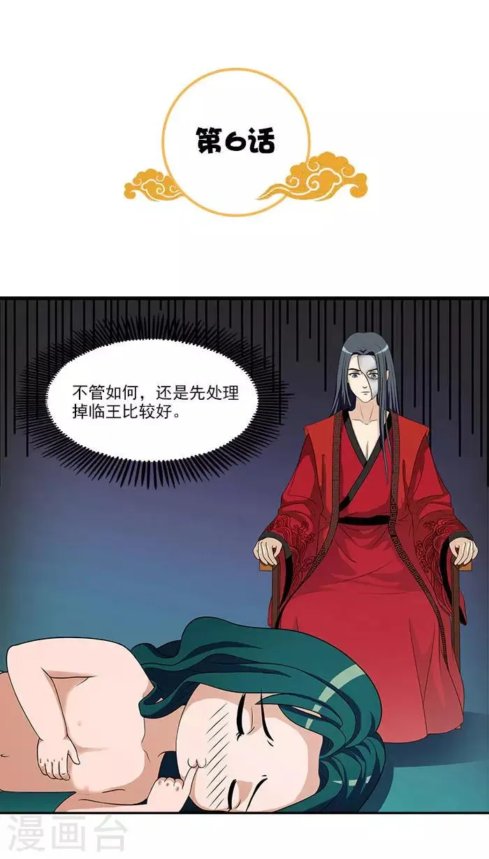 第6话 你果然有特殊爱好 第2页
