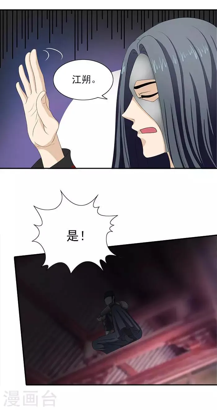 第6话 你果然有特殊爱好 第3页