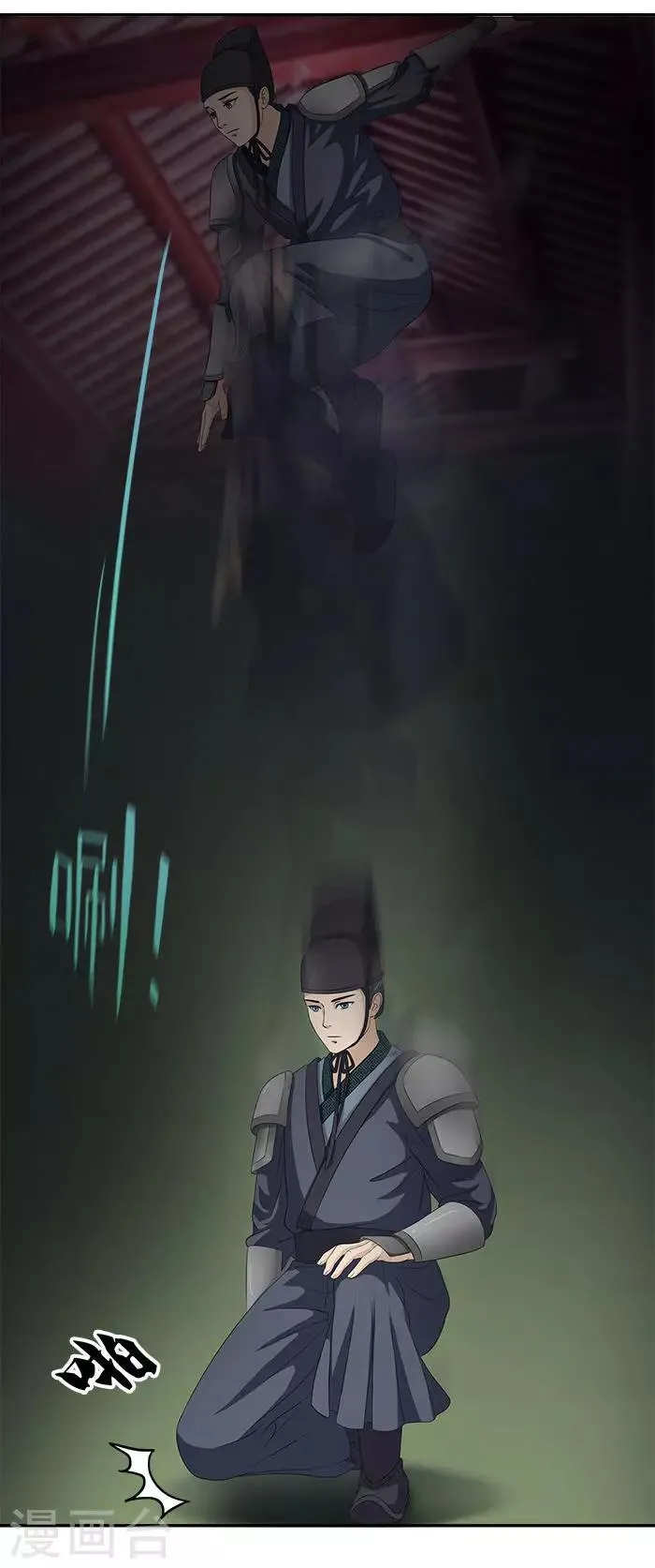第6话 你果然有特殊爱好 第4页
