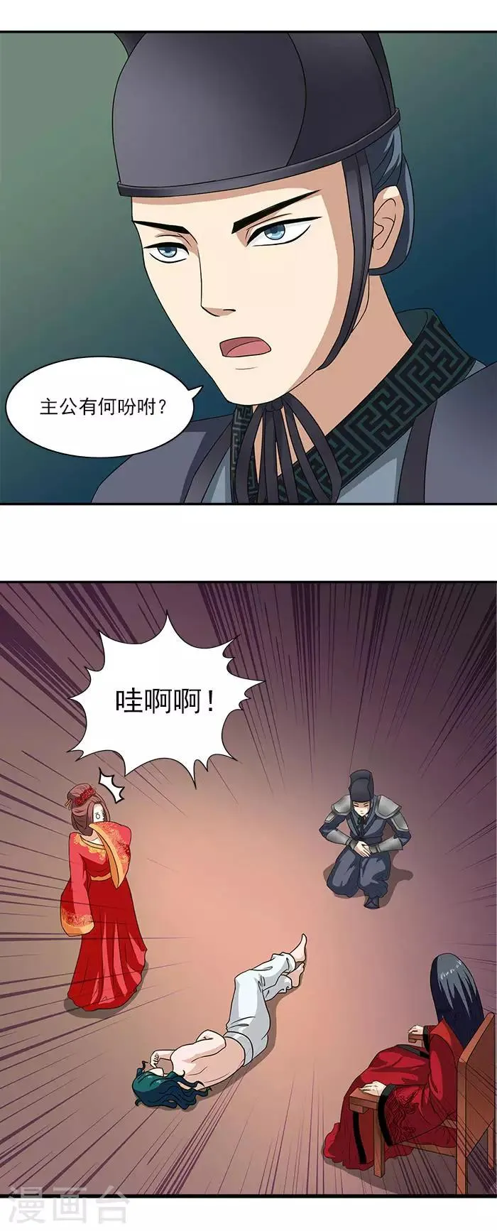 第6话 你果然有特殊爱好 第5页