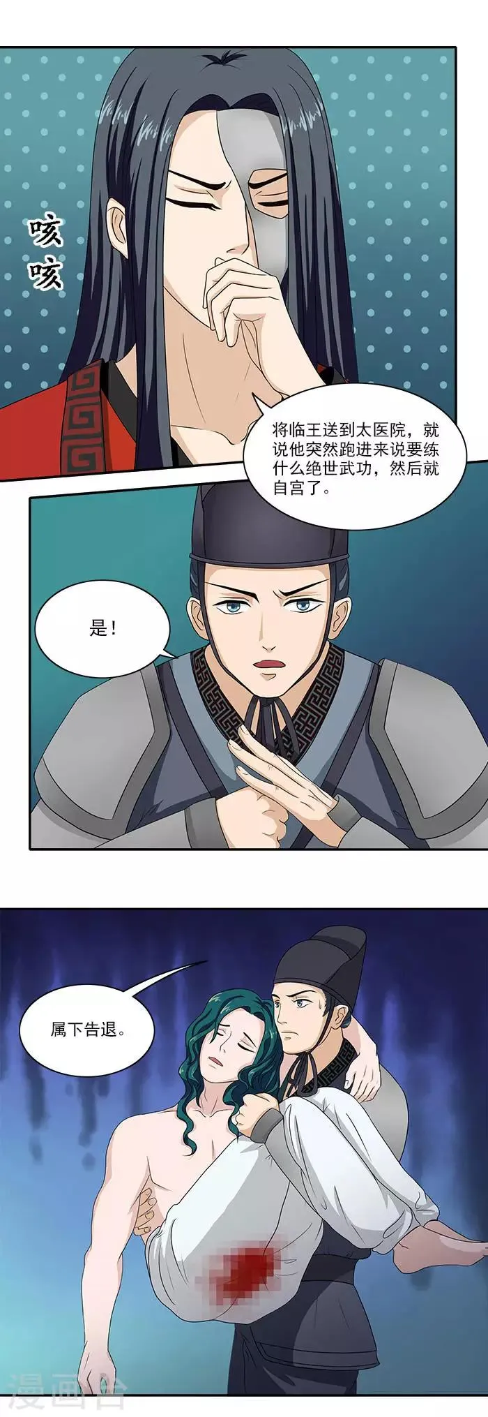 第6话 你果然有特殊爱好 第7页