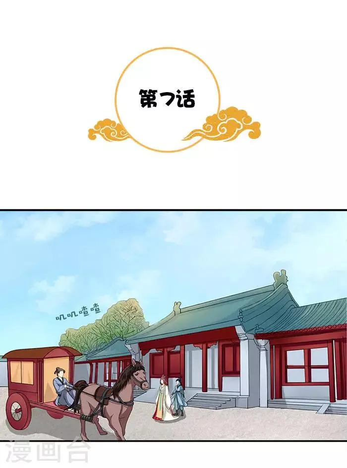 第7话 面见皇上 第2页