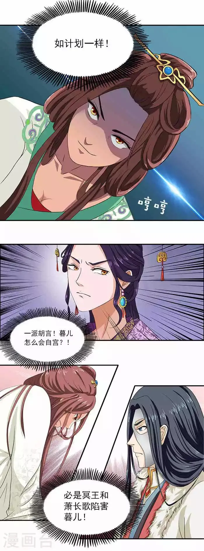 第7话 面见皇上 第13页