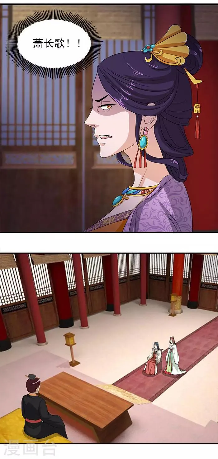 第8话 葵花宝典 第11页