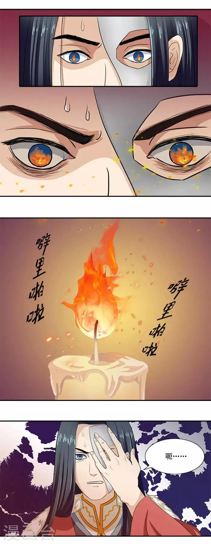第10话 随王妃高兴 第5页