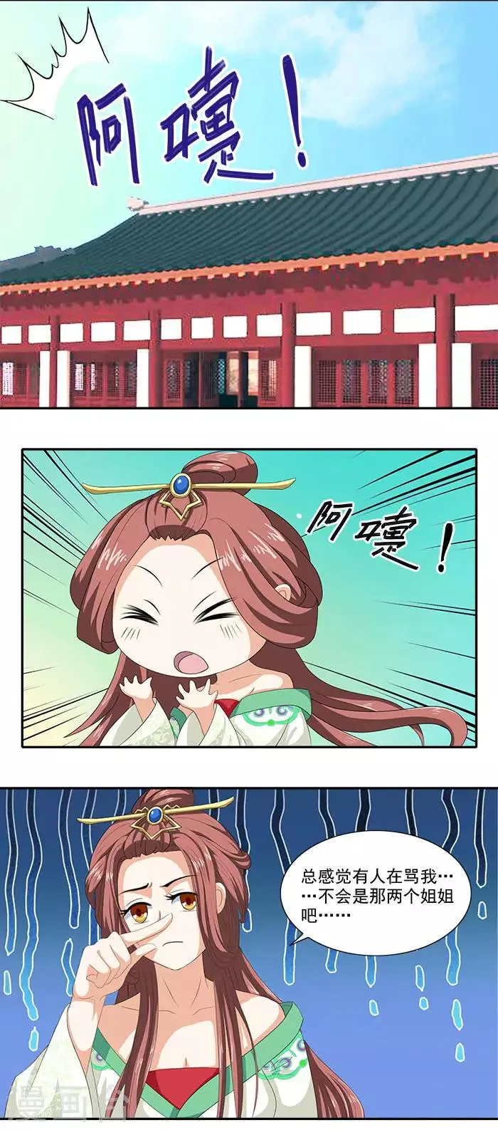 第10话 随王妃高兴 第7页