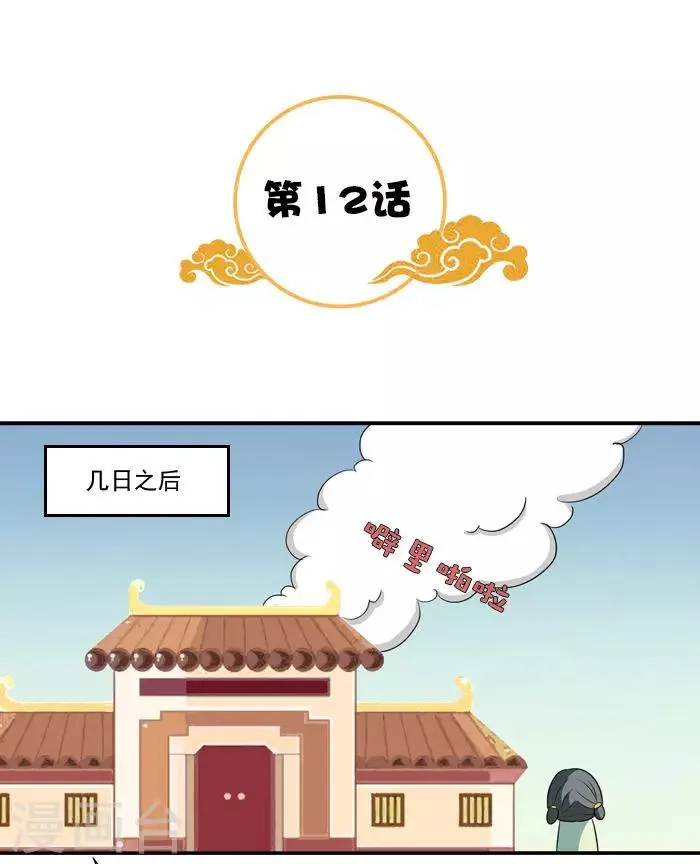 第12话 五毒秘术 第2页
