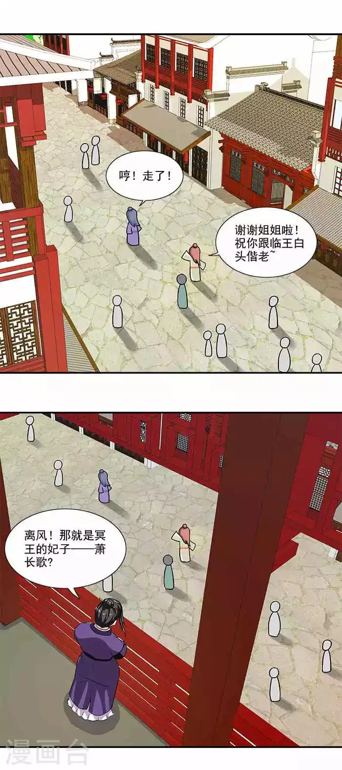 第13话 姐姐不差钱 第12页