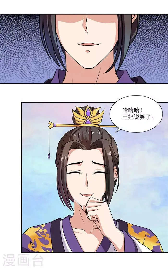 第14话 你们要做什么 第9页
