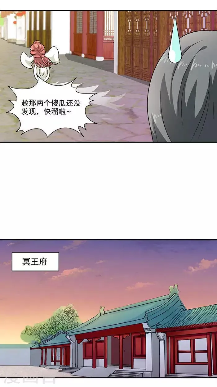 第15话 那我也亲你一下 第8页