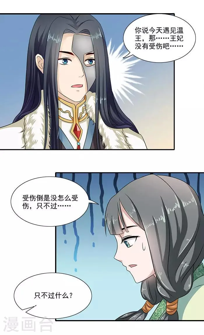 第15话 那我也亲你一下 第9页