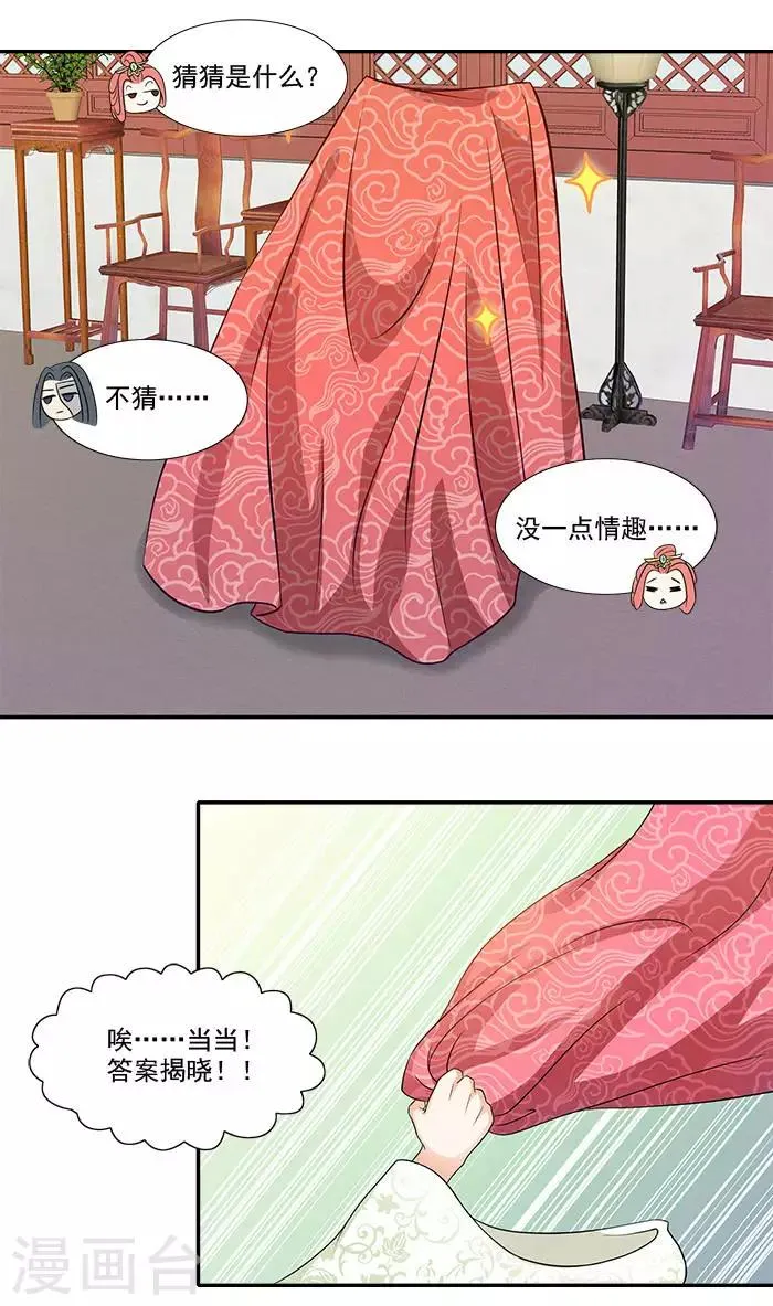 第15话 那我也亲你一下 第12页
