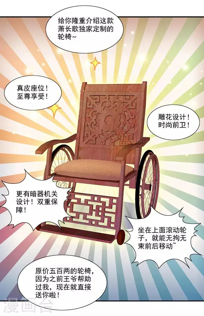 第15话 那我也亲你一下 第13页