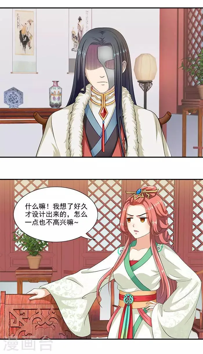 第15话 那我也亲你一下 第14页